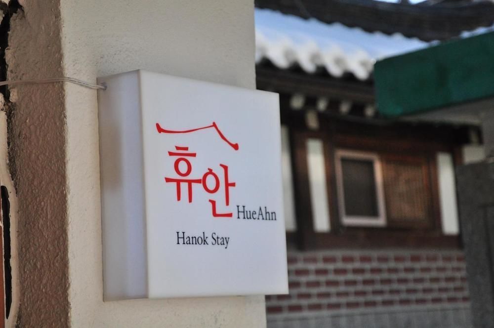 Hueahn Hanok Guesthouse Seoul Ngoại thất bức ảnh